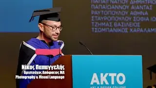 AKTO Graduation Ceremony 2024 | &Chi;&alpha;&iota;&rho;&epsilon;&tau;&iota;&sigma;&mu;ό&sigmaf; &tau;&omicron;&upsilon; &Alpha;&rho;&iota;&sigma;&tau;&omicron;ύ&chi;&omicron;&upsilon; &Nu;ί&kappa;&omicron;&upsilon; &Pi;&alpha;&pi;&alpha;&gamma;&gamma;&epsilon;&lambda;ή