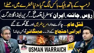 Trump Is More Dangerous | US vs Iran | Russia | Exclusive Talk With Usman Warraich |Farrukh Warraich