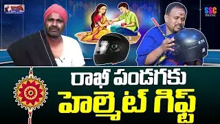 Helmet gift for Rakhi festival | 2025 | August |Funny Conversation |Mahendra Baba | Balanna Muchatlu