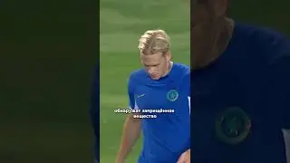 Мудрик сдал положительный допинг-тест #футбол #апл #челси #спорт #мудрик #допинг #врек #shorts