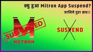 Why Mitron App Removed From Play Store | Why Mitron app suspended from Play Store [HINDI]