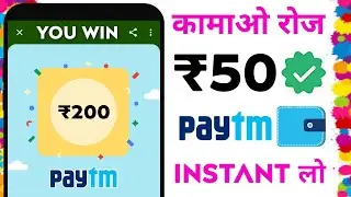 2020 Best Earning App || ₹250 Earn Instant Free Paytm Cash || Paytm Loot Offer || Money Earning App