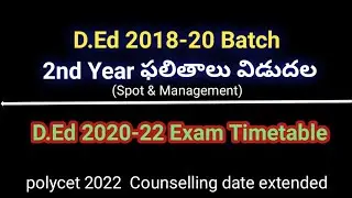 #AP 10th Supplementary result 2022 #2022 counselling dates extended #D.ED2018-20 batch 2ndYearResult