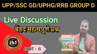 Live Discussion Class upp/sscgd/uphg/rrb group d