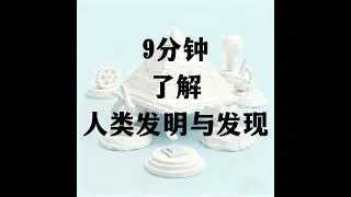 vol.019：第一个太阳：古代油灯如何征服黑夜