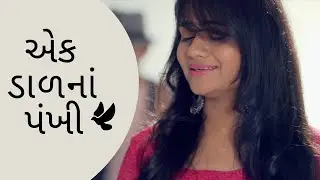 Ek Dal na Pankhi | Gujarati Serial Title Song 3 | Priyanka Kher
