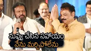 Mohan Babu About Actor Naresh Help At MAA Elections | Manchu Vishnu | News Buzz