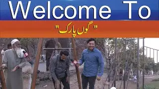 Welcome to Poor Park &ndash; Where Neglect Is Normal | Punjab Alert | Sun News Pakistan