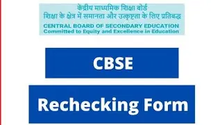 CBSE marks Revaluation/ Rechecking#revaluationresult #cbseupdate2022#cbseboard #revaluationresult