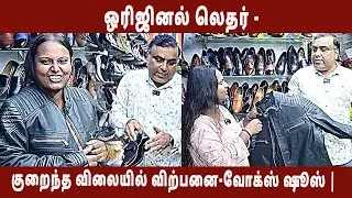 ஒரிஜினல் லெதர் - குறைந்த விலையில் விற்பனை செய்யும் வோக்ஸ் ஷூக்கள் | VOX SHOES | Veperi