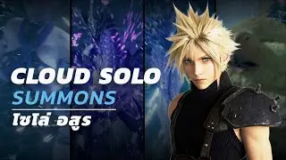 Cloud Solo All Summons | Final Fantasy VII Remake (Hard)