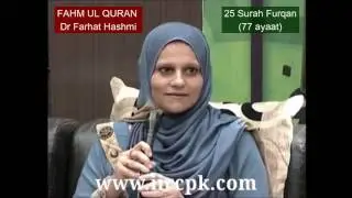 Urdu explantion of 25 Surah Furqan by Dr Farhat Hashmi
