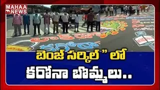 Painting At Benz Circle in Vijayawada Spreading Awareness On Corona | MAHAA NEWS