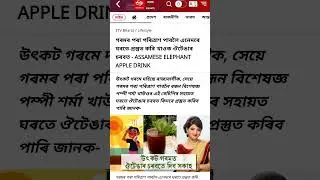 #assamesetraditionalfood my published recipe|Pompi's kitchen