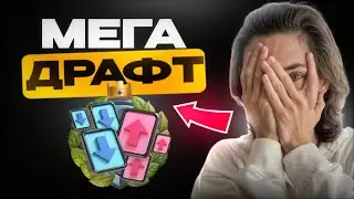 🤯РЕЙТИНГОВОЕ Мега Испытание с выбором карт - ЭТО БОМБА / Clash Royale
