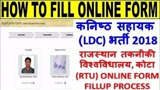 How to Apply RTU Junior Assistant Online Form 2018|| How to Fill RTU LDC Online Form || Direct Link