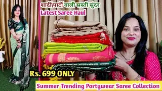 🥰 Amazon saree Haul Rs.699🥰Puregeorgette\Zariwork\EmbrodierySaree Haul🥰Party\Wedding Wear Collection