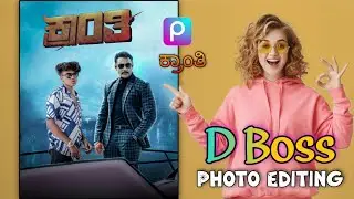 D Boss Photo Editing | Darshan Thoogudeepa | Kranti Movie Photo Editing | #kranti #dboss #editing