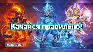 Hero Wars: Titans - Who to level up? What to level up first? #HeroWars #HeroWarsMobile #gaming #g...