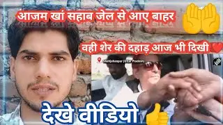 Azam Khan News | Samajwadi Party Leader Azam Khan Walks Out Of Jail After Nearly 2 Years