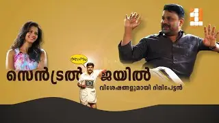 A Star Jam with Welcome To Central Jail |Dileep-Vedhika| Interview| #welcometocentraljail #dileep