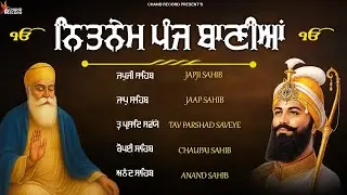 Panj Bania ( ਨਿਤਨੇਮ ਪੰਜ ਬਾਣੀਆ ) Panj Bania Da Path \\ Nitnem Sahib \\ Panj Bania With Lyrics