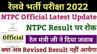ntpc result | ntpc revised result | rrb ntpc result | rrb ntpc revised result | ntpc result 2022
