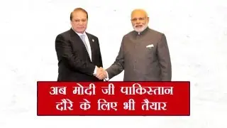 Modi Take U turn on Pakistan