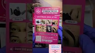 Eyebrows Tinting Training: Preparation of eyebrow tinting. Herbal Tinting color Natural Dark Brown