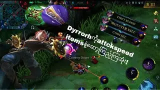 Dyrrothကိုattckspeed itemsနဲ့ဆော့ပြီးပြီလားbro Dyrrorh Gameplay