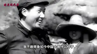 48年前的今天，您离开了这个世界，住进了每个人民的心中