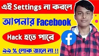 Facebook Best Important Private Security Setting | facebook Two Step Verification | Privacy Settings