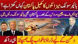 Hypersonic Arms Race | How Pakistan and Regional Powers Are Adapting | SOPT