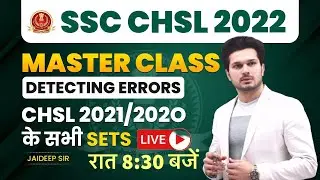 SSC CHSL 2022-23 || Master Class by Jaideep Sir || Detecting Errors