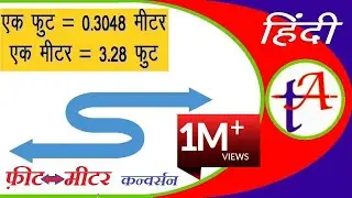 Feet to Meter Conversion TA0022