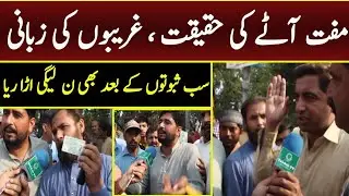 Pmln Vs Pti Supporters Heated Debate