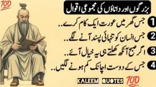 Kaleem Quotes l Best Urdu Quotes l Urdu Qoutes lMy Best Quotes llVoice Kaleem Quotes 🤲🤲🤲