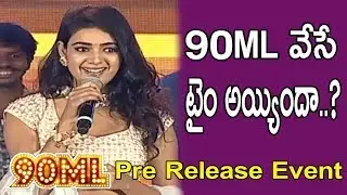 Neha Solanki Speech | 90ML Pre Release Event | Kartikeya ||Dr.RK Goud| TFCCLIVE|TFCC.CLUB