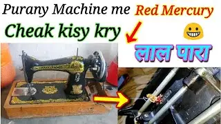 How to cheak Red mercury in old sewing machine / red mercury cheak kisy kry. black scorpion