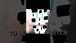 б# опять новые кот суша #edit #roblox #роблокс #sh #games #gmfu #robloxevent #undertale #эдит #meme