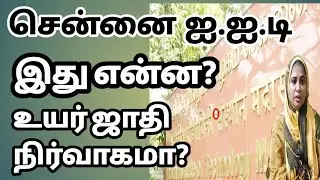 IIT Madras Student Body Was Recovered Burnt In The Fire 🔥| Professor |Casteism iit | Yasmin