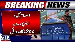 FIA Big Action In Islamabad Airport | Breaking News | GTV News