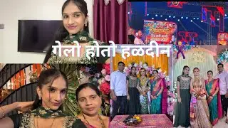 गेलेलो गावान हळदीला🕺🫶🏻