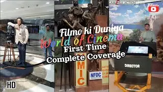 NMIC | Filmo ki Duniya | World of Cinema | Gulshan Mahal | First Time Full Coverage | Mumbai
