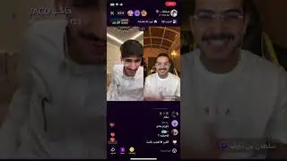 بث عبدالله الشهراني 