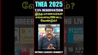 🎯 TNEA 2025 | 🔥 7.5% Quota FULL Fee Waiver? 🤯 | 🎯 TN Govt's FREE Engineering Scheme Explained! 🔥
