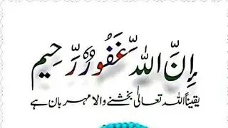 Aj ki Hadees ❤️!