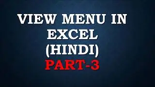View Menu Excel In Hindi | Excel Menu | Excel In Hindi
