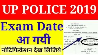 UP POLICE EXAM DATE DECLARED 2019