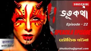 special Episode l bhutkotha episode 22 l #bhutkotha l
